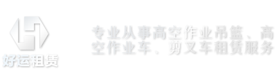 吊篮租赁企业